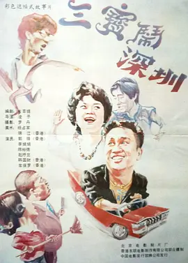 成人高清视频免费观看