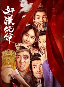 内妻事务