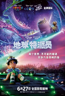 第三妻子