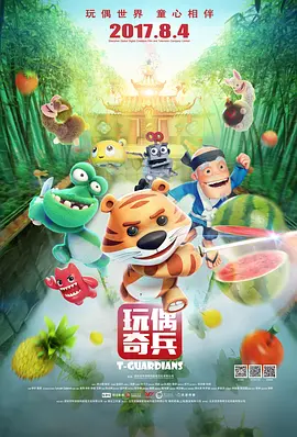 电影越南战争三片第一集中