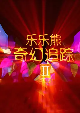 欧美精品视频一区