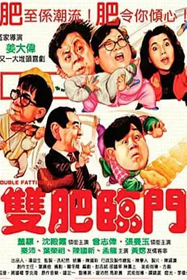 激情四射的夜晚