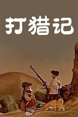 年幼的女儿在法律上