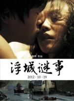 男桶女软件