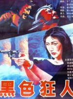 继母3