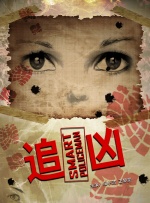 搡老女人