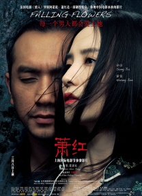 男女操