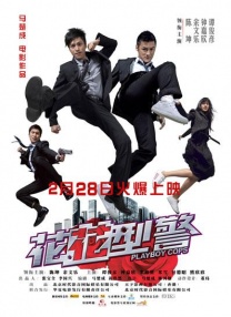 真假的爱