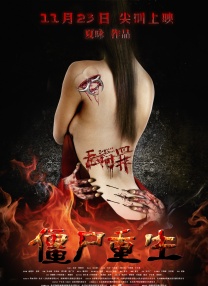 隔壁的处女