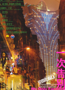 哈尔滨身心健康高新技术有限公司