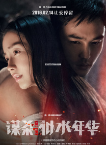 姐妹恋人風暴