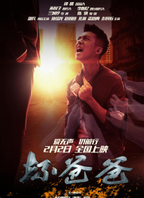 别去地下室在线观看