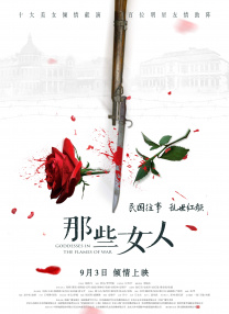 王者女角色比基尼