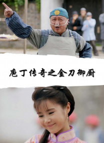 冰冷的妻子
