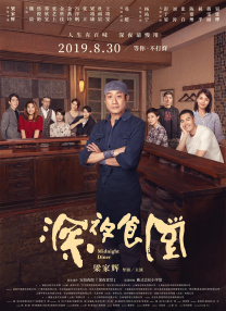 在线观看国产免费高清不卡