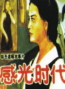 男人爽女人下面的视频