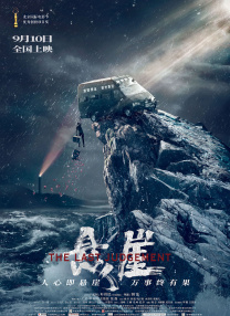 难以忍受