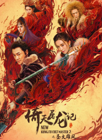 グラビア女教师の诱惑电影