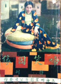 实化风俗女职员面试